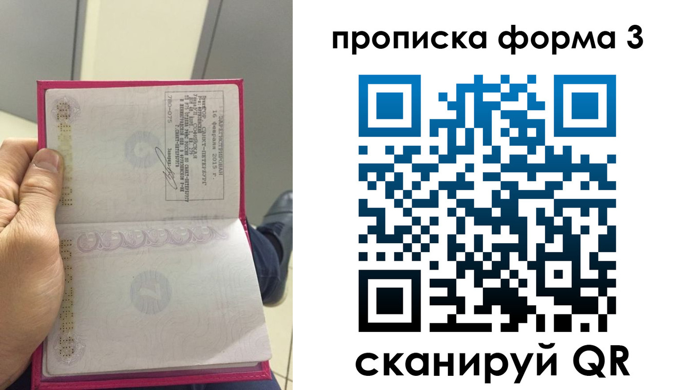 временная регистрация в квартире в Чулыме