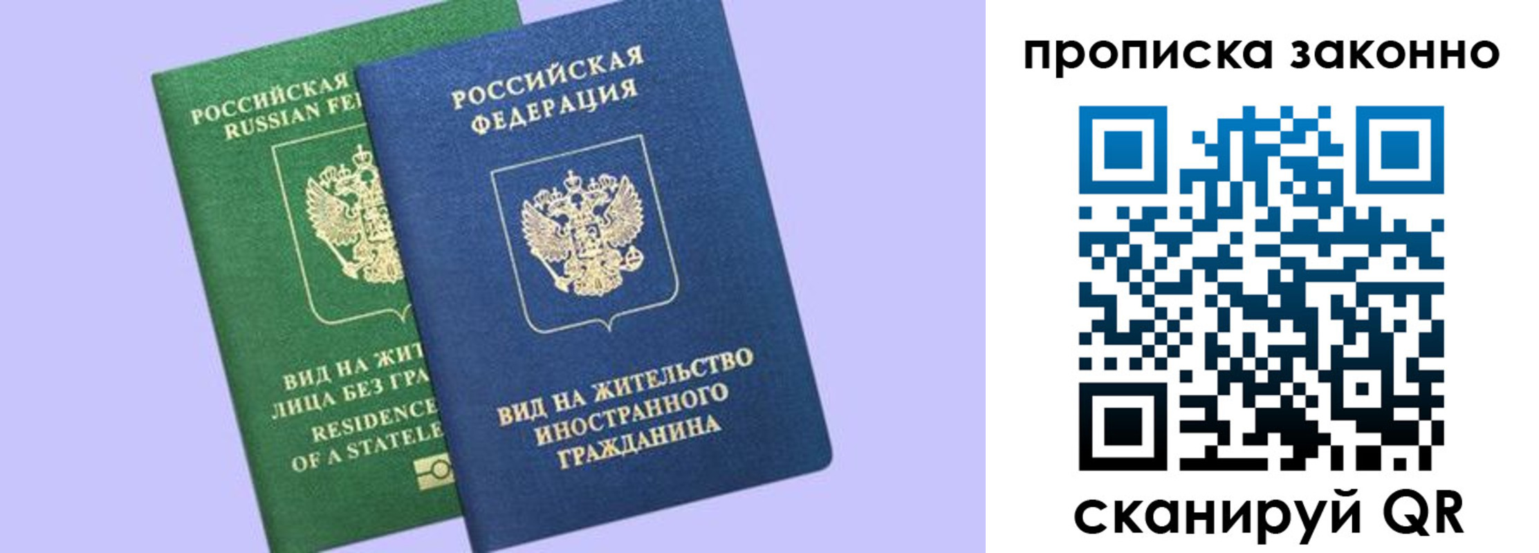 временная регистрация недорого в Чулыме